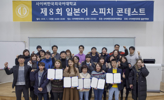 사이버한국외국어대학교는 일본어학부가 최근 교내에서 '일본어 스피치 콘테스트'를 성황리에 개최했다고 19일 밝혔다. 일본어 스피치 콘테스트는 2011년 시작돼 올해 8회째를 맞이했다. 본선 진출자 모두 독창적인 주제와 풍부한 표현력으로 뛰어난 스피치를 선보였다. 치열한 경연을 펼친 가운데, 대상 최우수상 우수상 장려상 인기상 등 5개 부문 상을 수여했다. 사이버한국외대 제공